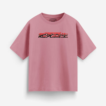 Wake from Death Oversized T-Shirt [Unisex]
