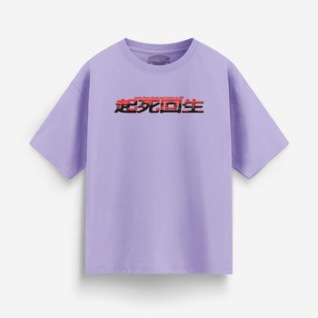 Wake from Death Oversized T-Shirt [Unisex]