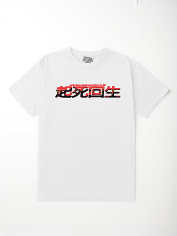 Wake from Death T-Shirt [Unisex]